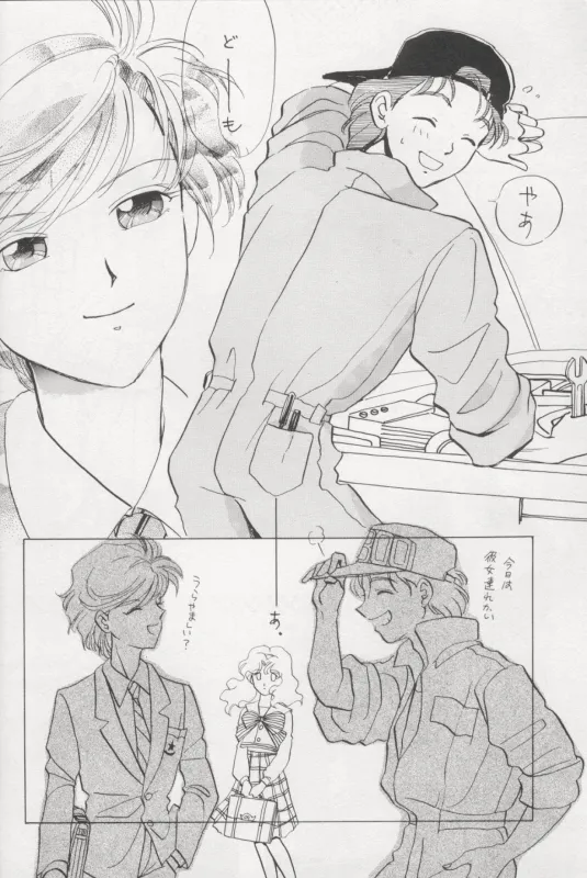 TSUGAI HARUKA TENOH BIRTHDAY BOOK - page16