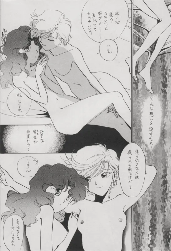 TSUGAI HARUKA TENOH BIRTHDAY BOOK - page18