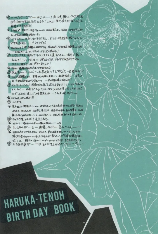 TSUGAI HARUKA TENOH BIRTHDAY BOOK - page7