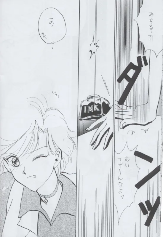 TEN‐KAI 天海 4 - page12