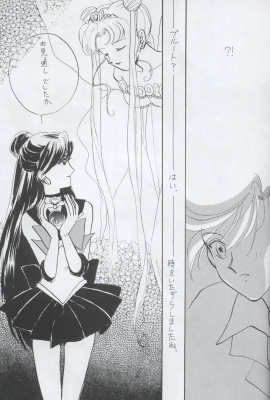TEN‐KAI 天海 4 - page13