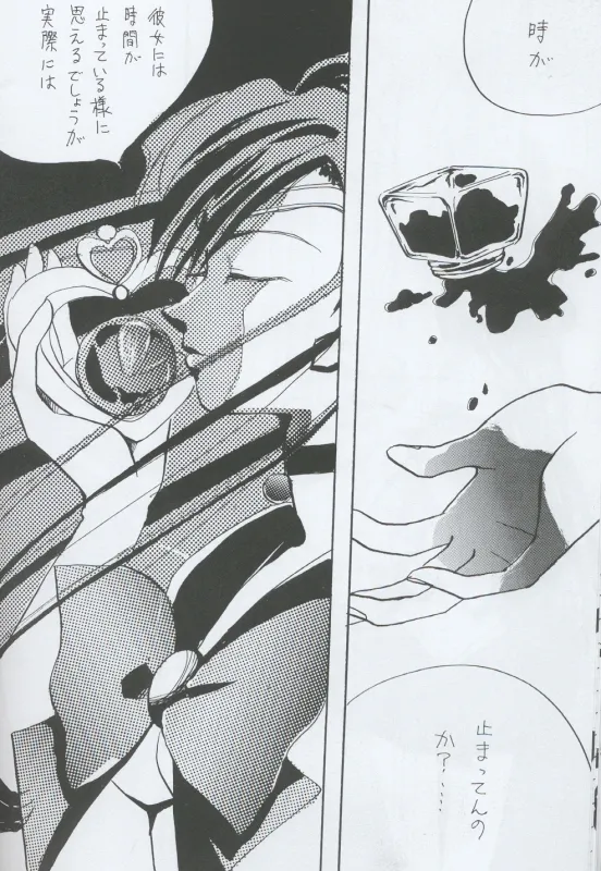 TEN‐KAI 天海 4 - page14