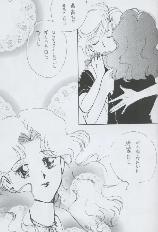 TEN‐KAI 天海 4 - page17