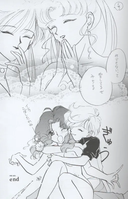 TEN‐KAI 天海 4 - page27