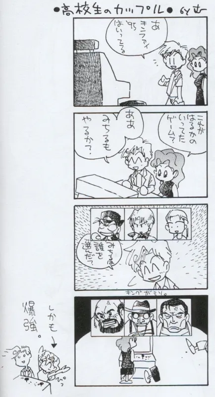 TEN‐KAI 天海 4 - page28