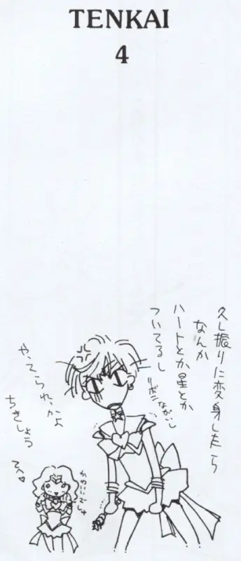 TEN‐KAI 天海 4 - page3