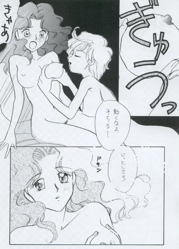 TEN‐KAI 天海 4 - page32