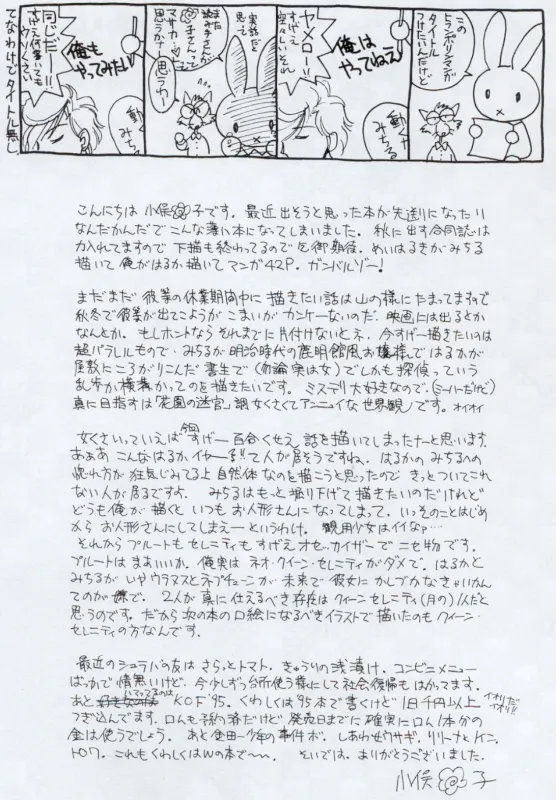 TEN‐KAI 天海 4 - page35