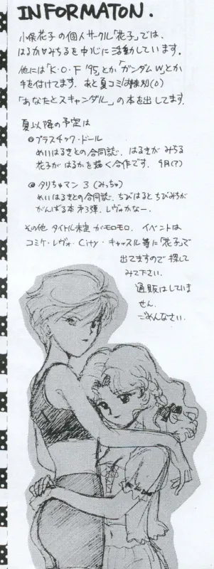 TEN‐KAI 天海 4 - page36