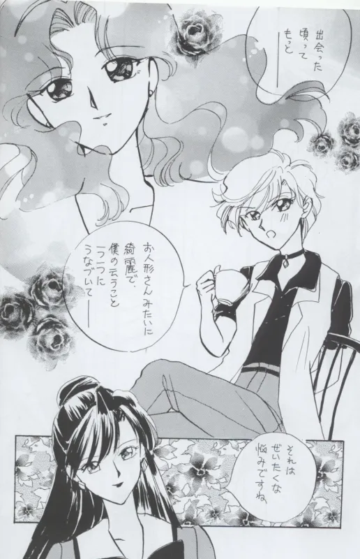 TEN‐KAI 天海 4 - page6