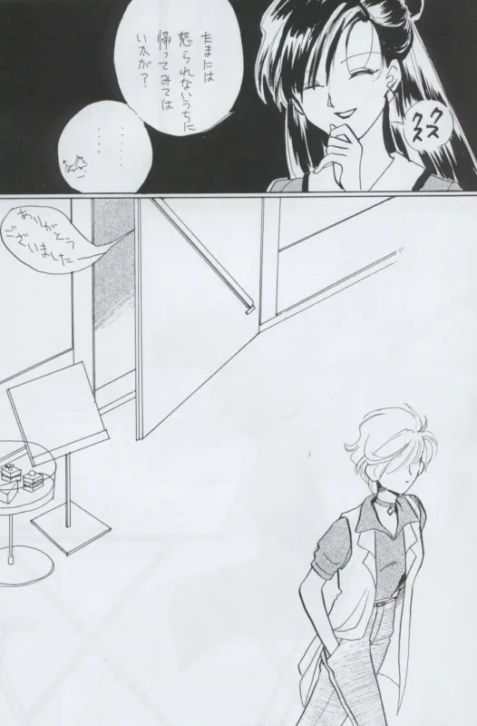 TEN‐KAI 天海 4 - page7