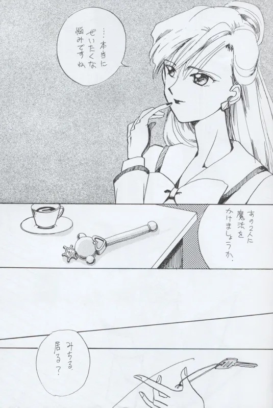 TEN‐KAI 天海 4 - page9