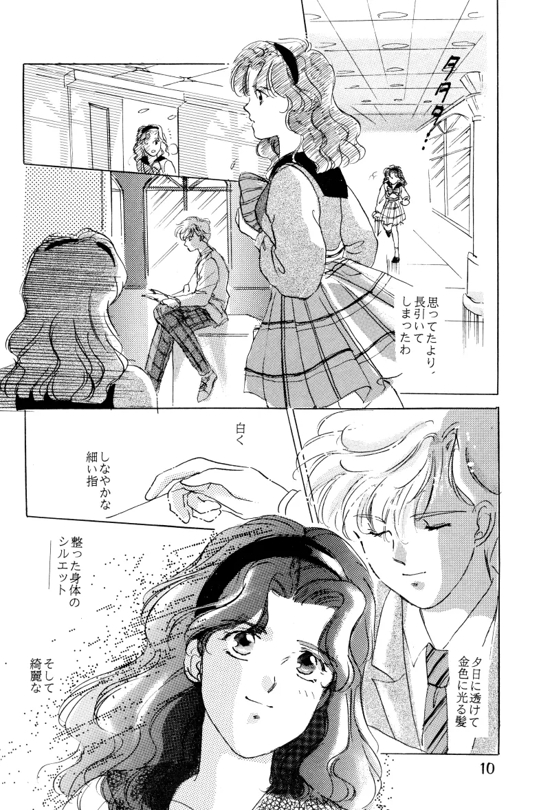 GIRLS 2 - page10