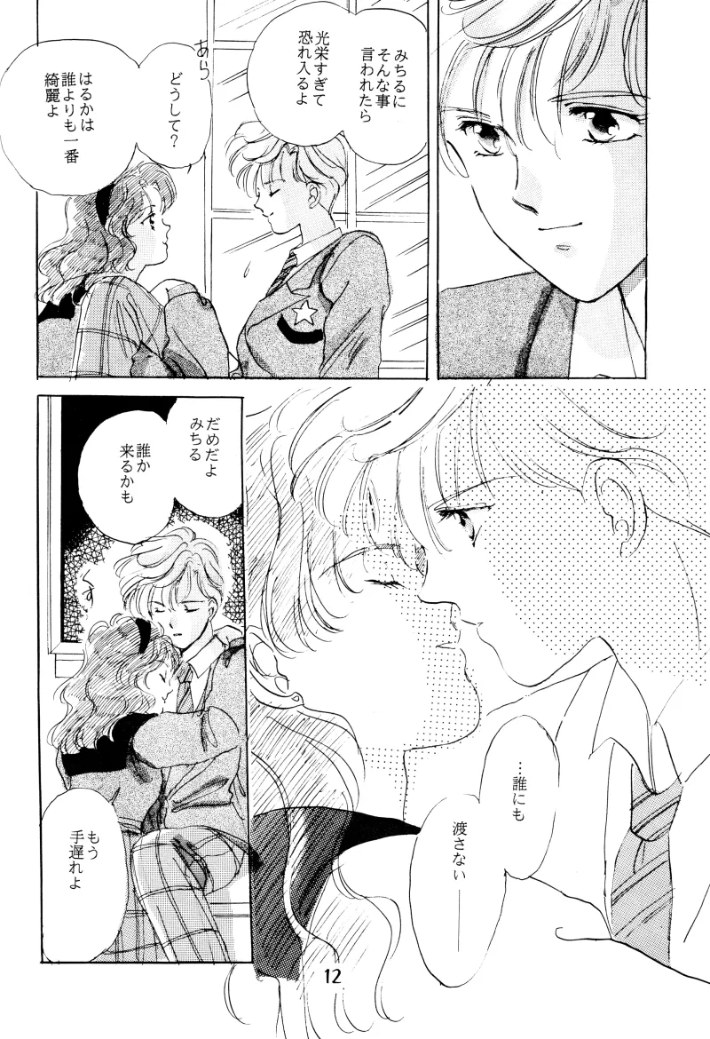 GIRLS 2 - page12