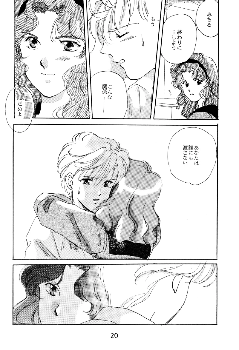 GIRLS 2 - page20