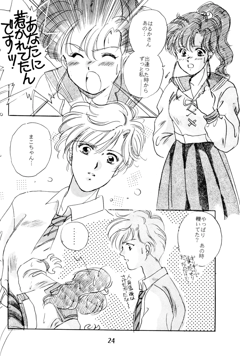 GIRLS 2 - page24