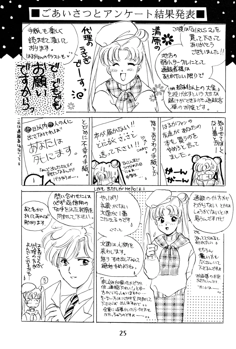 GIRLS 2 - page25