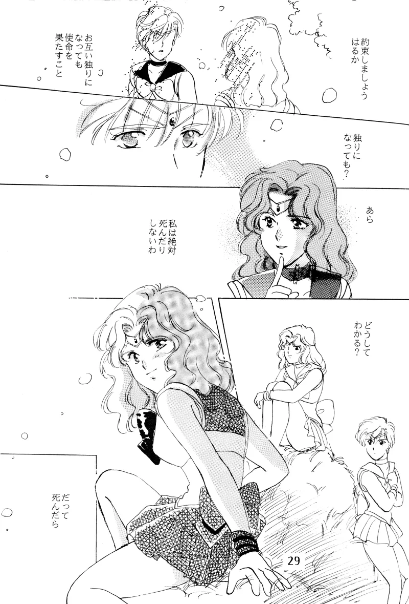 GIRLS 2 - page29