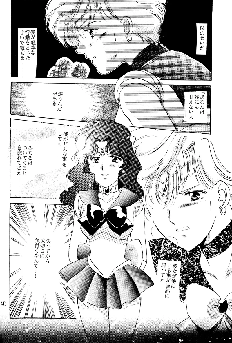 GIRLS 2 - page40