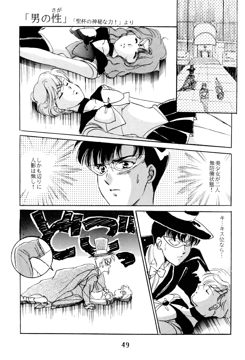 GIRLS 2 - page49