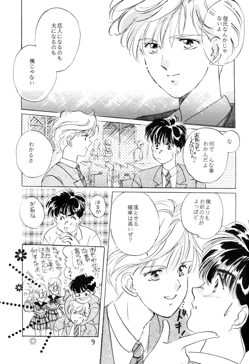 GIRLS 2 - page9