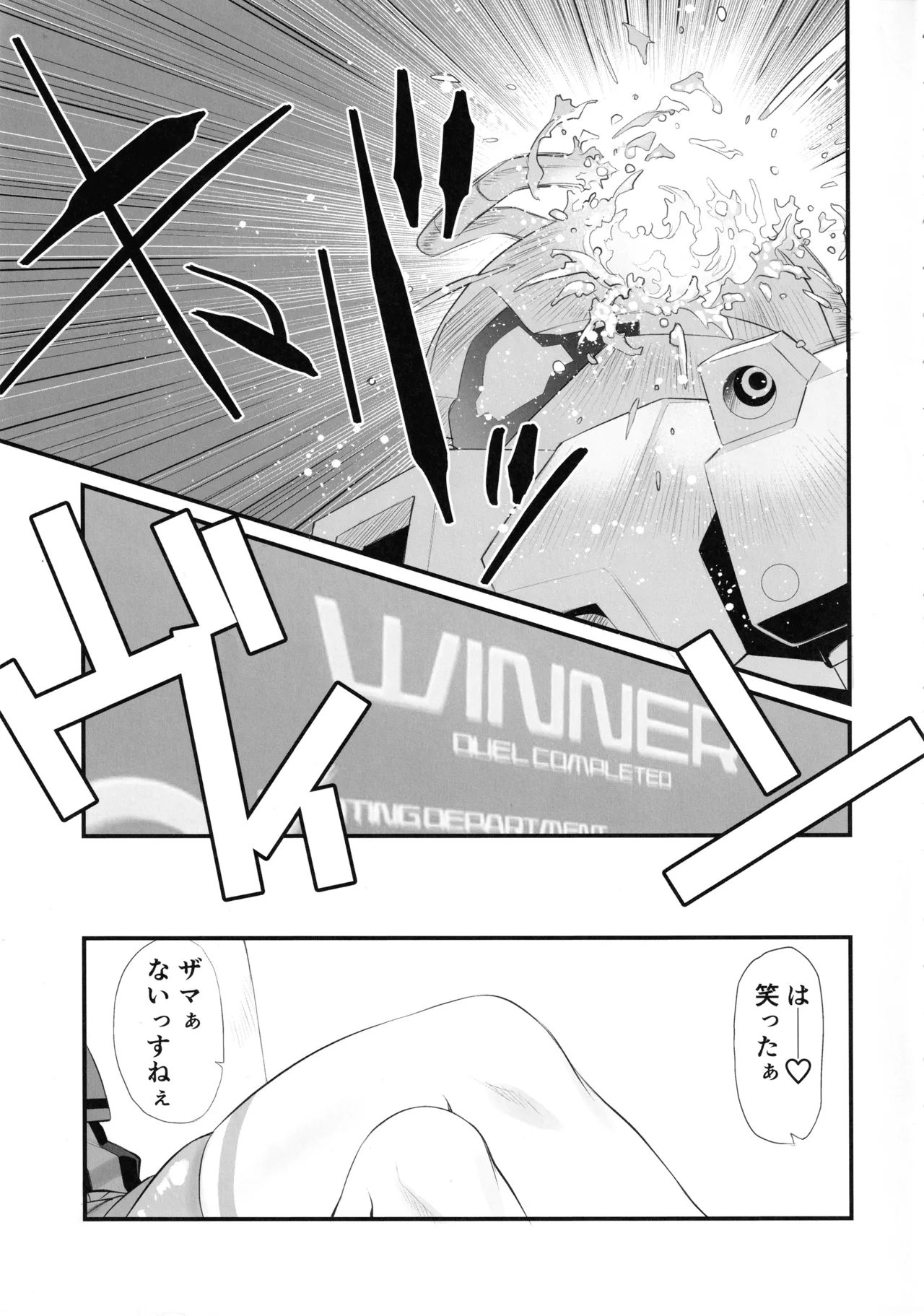 カゴノトリ - page4
