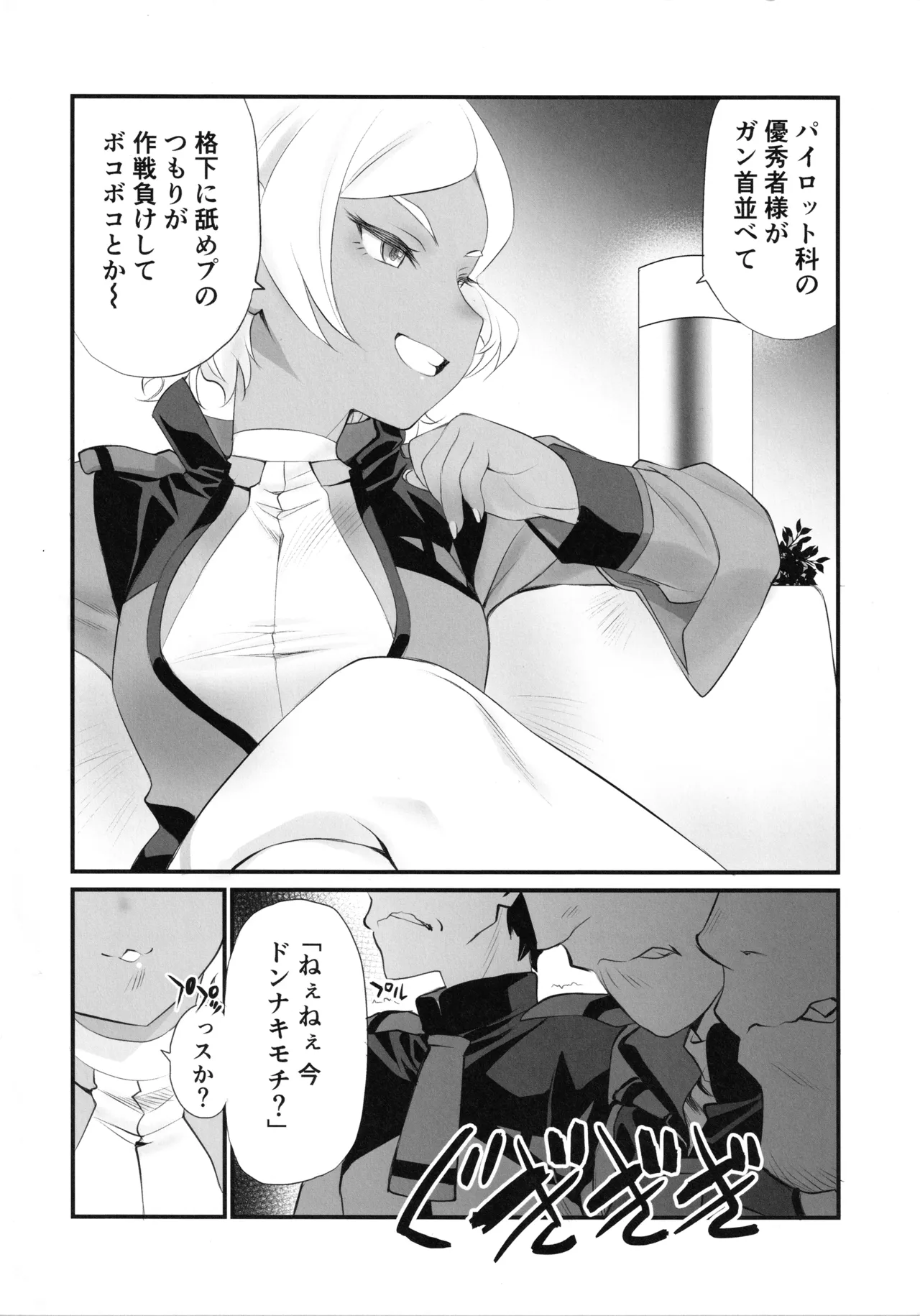 カゴノトリ - page5