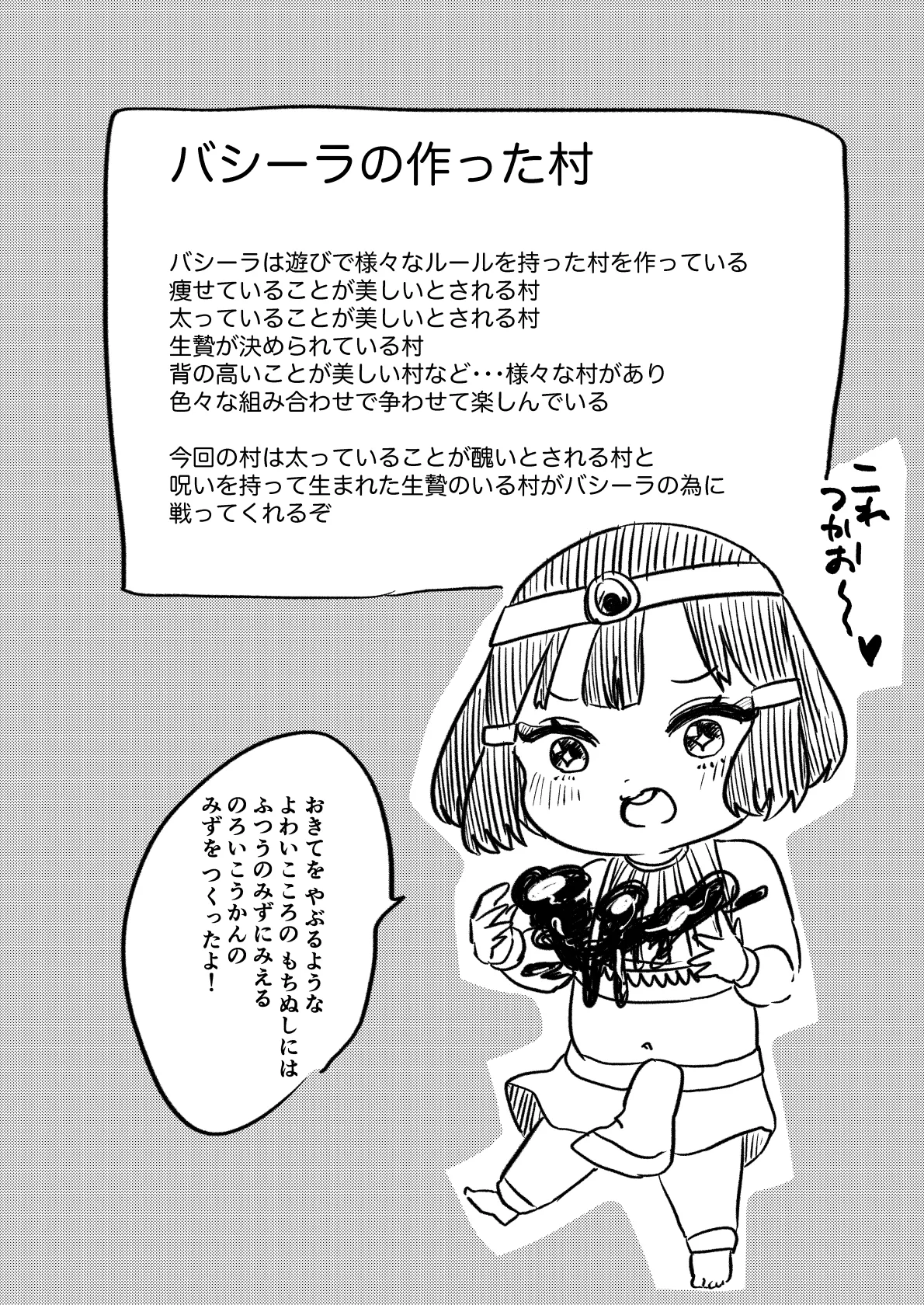 砂漠の掟 - page2