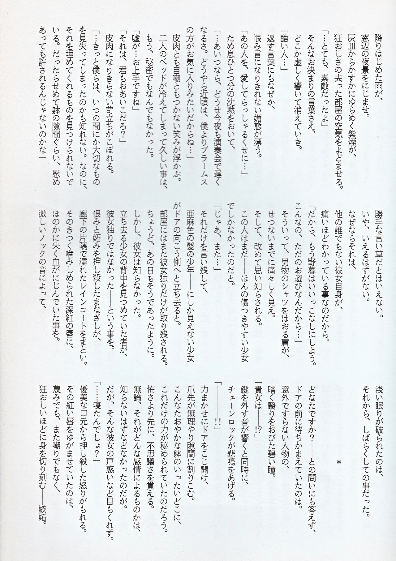 超新星 - page17