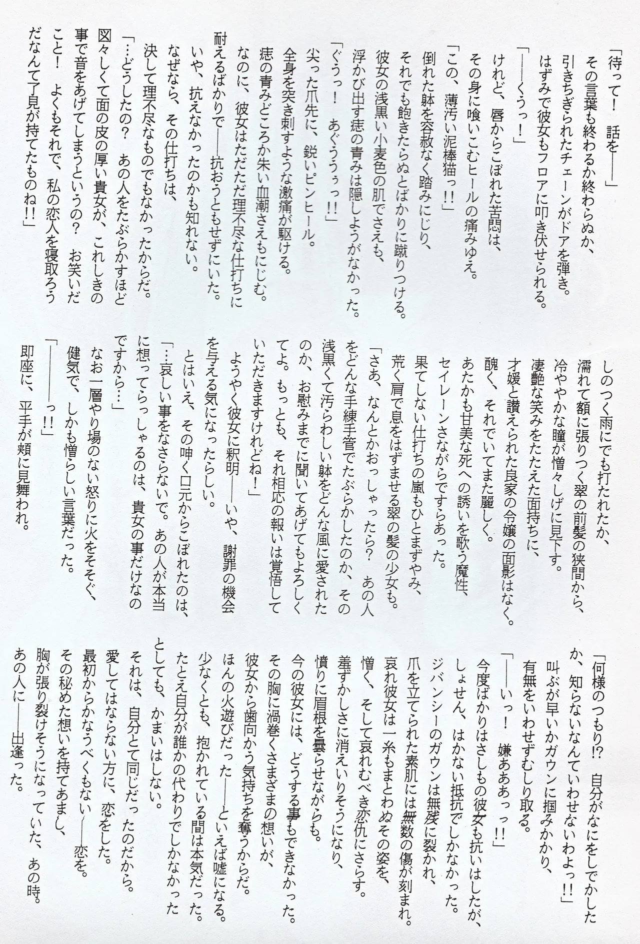 超新星 - page18