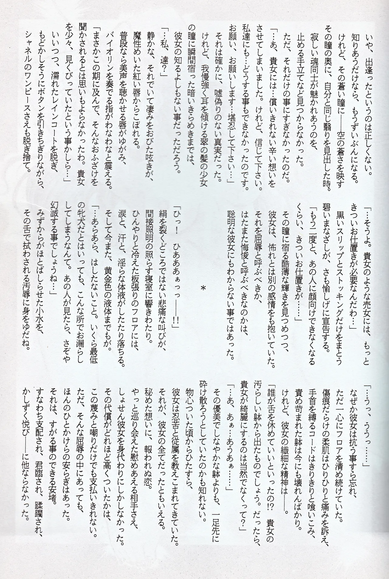 超新星 - page19