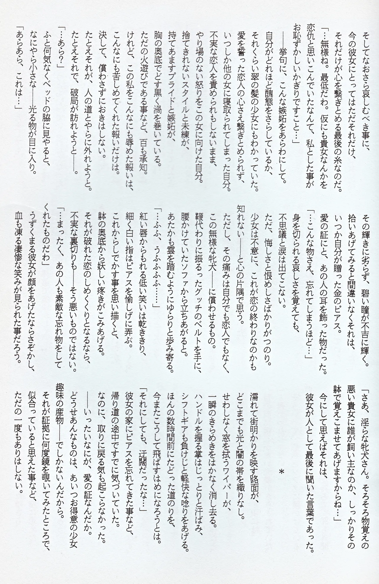 超新星 - page21
