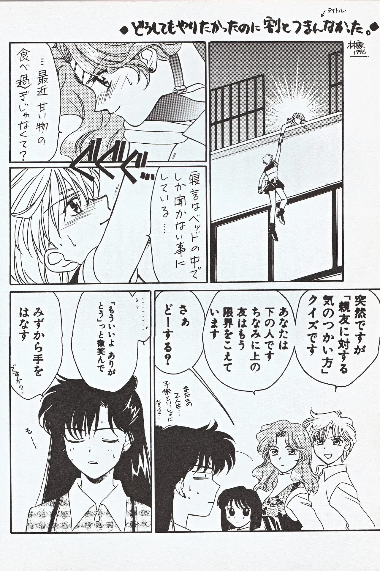 超新星 - page24