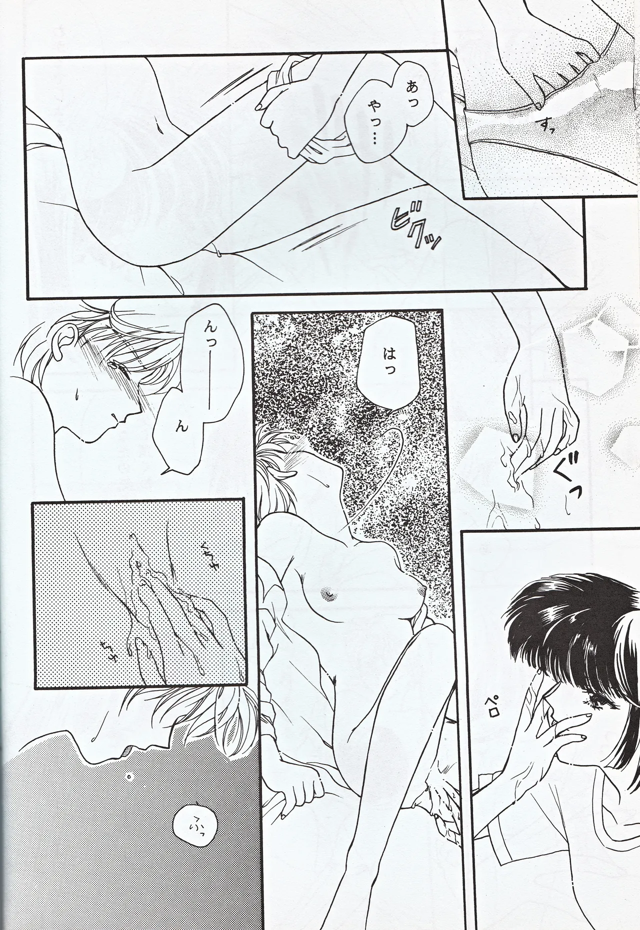 超新星 - page34