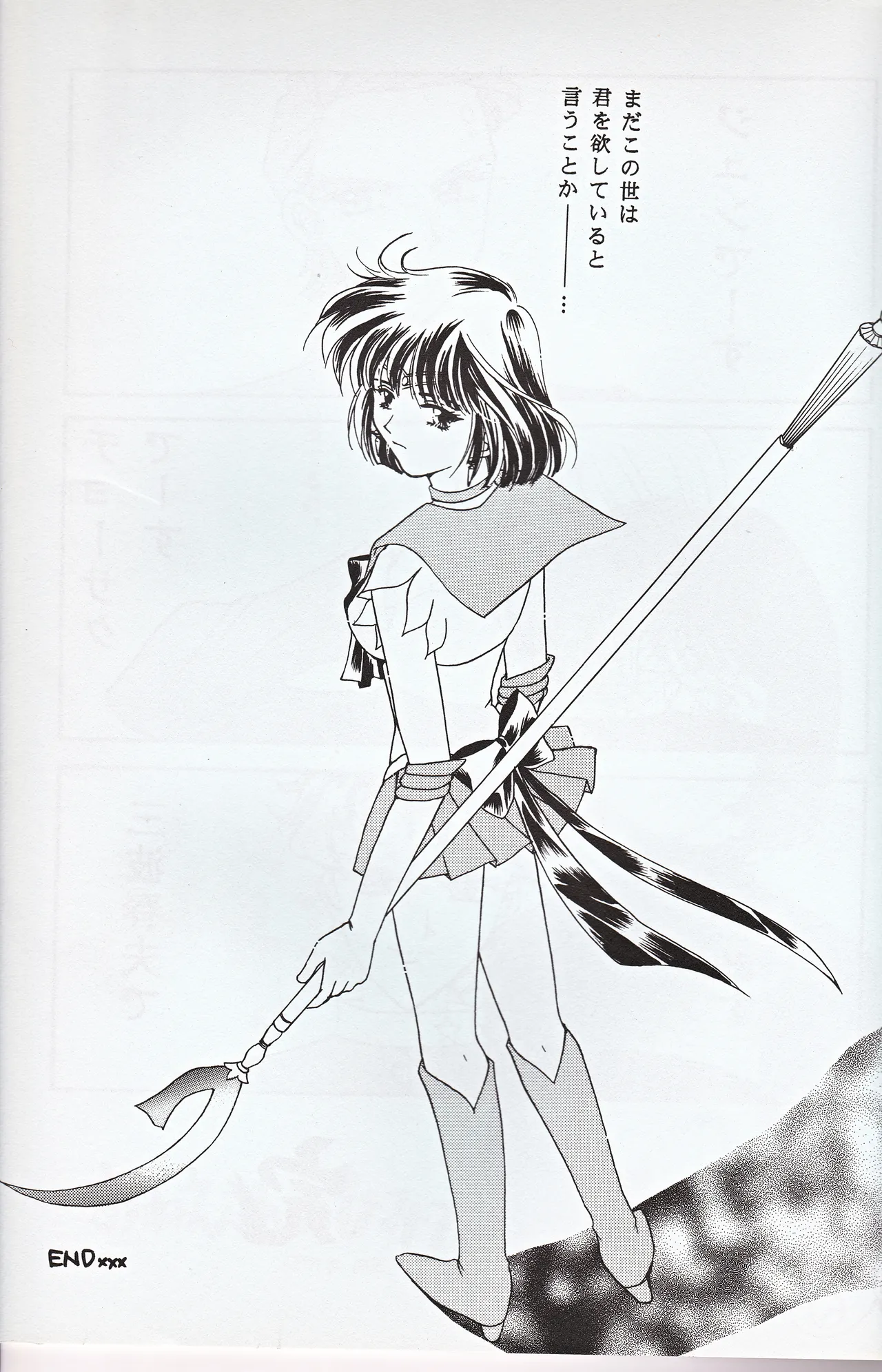超新星 - page37