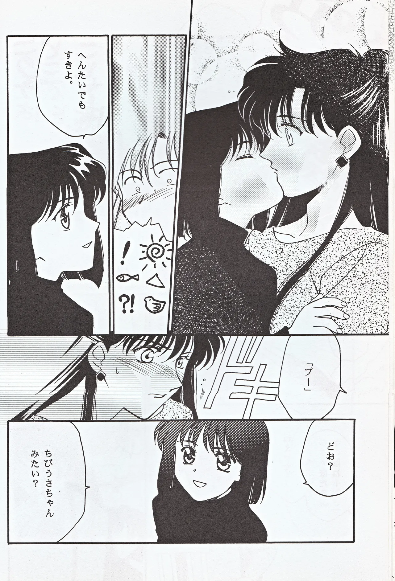 超新星 - page42