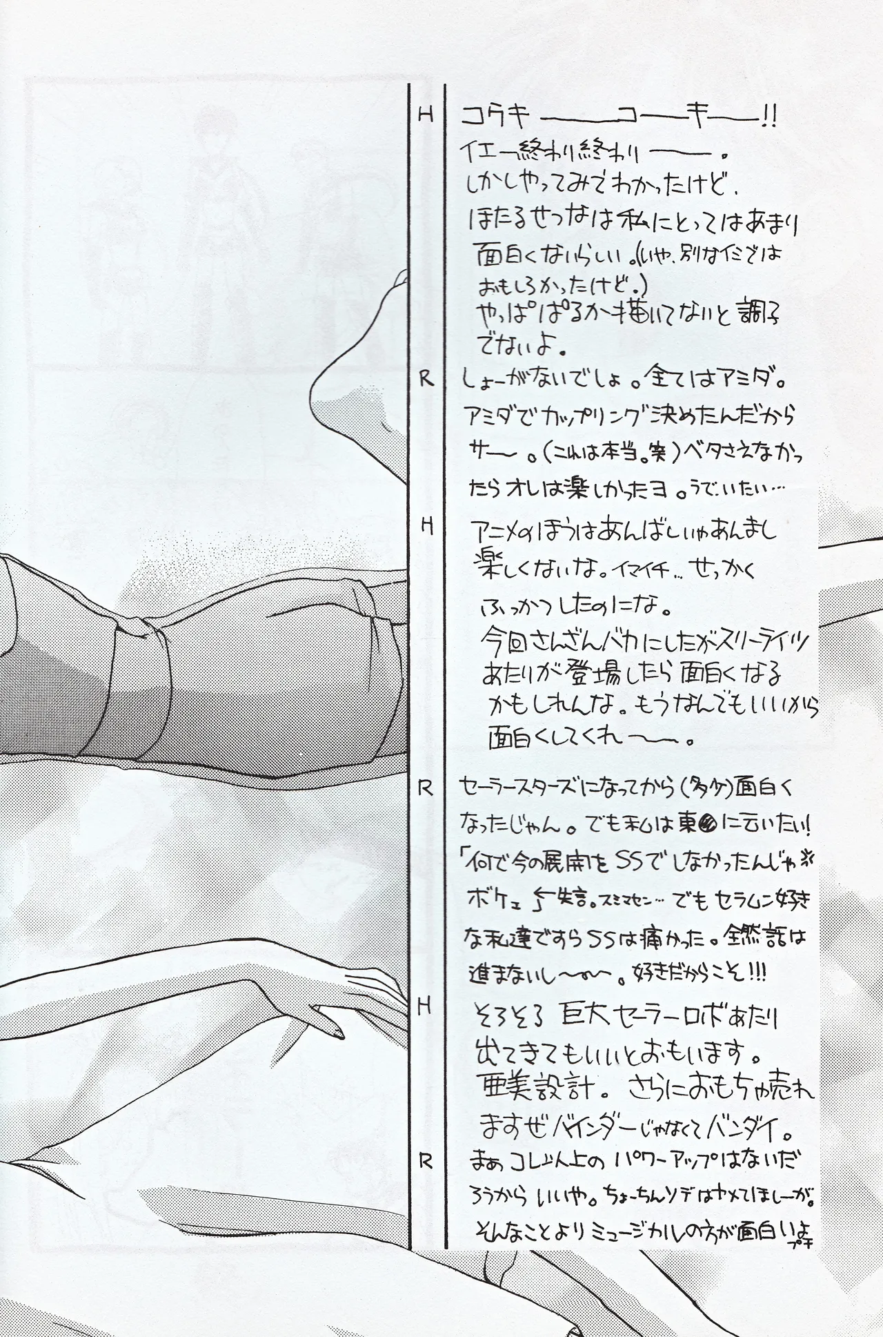 超新星 - page48