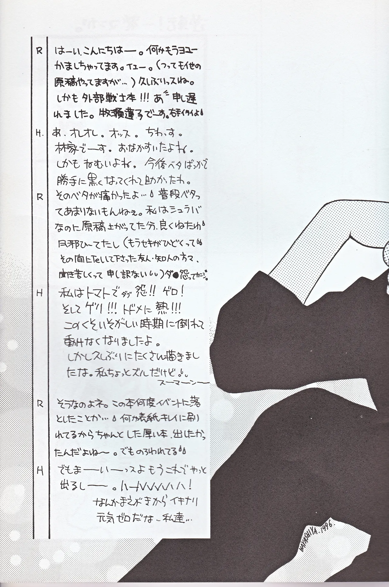 超新星 - page5