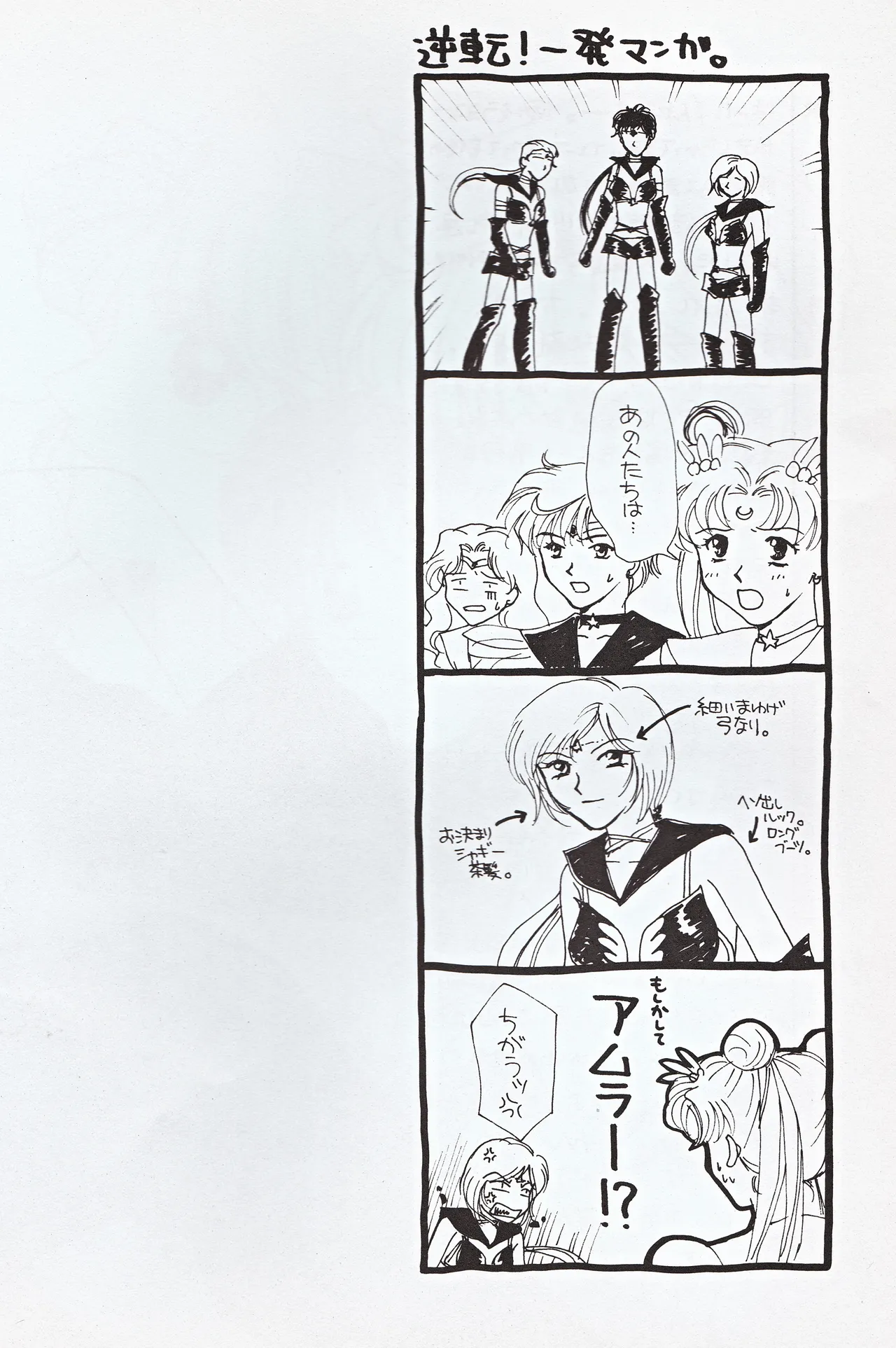 超新星 - page6
