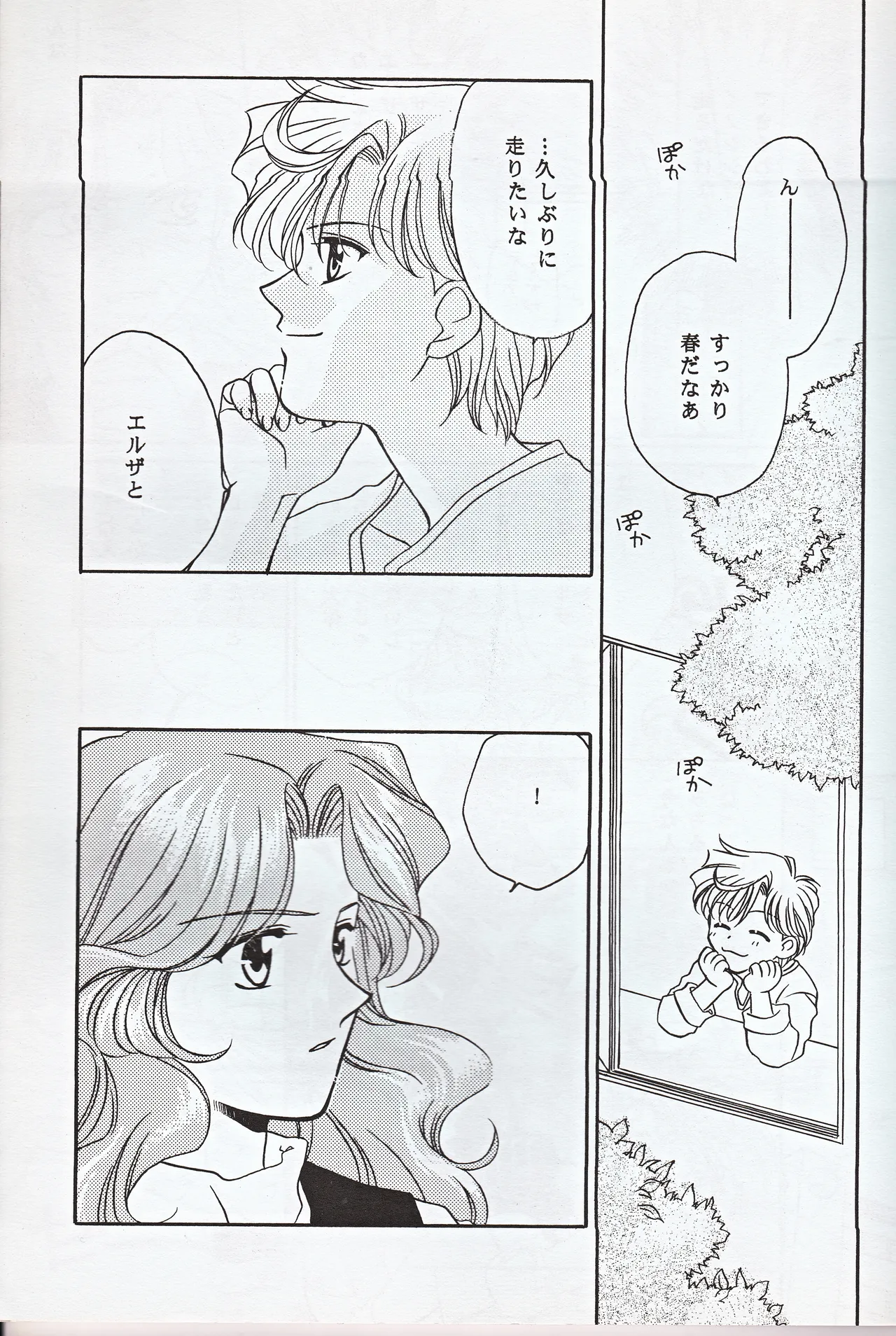 超新星 - page7