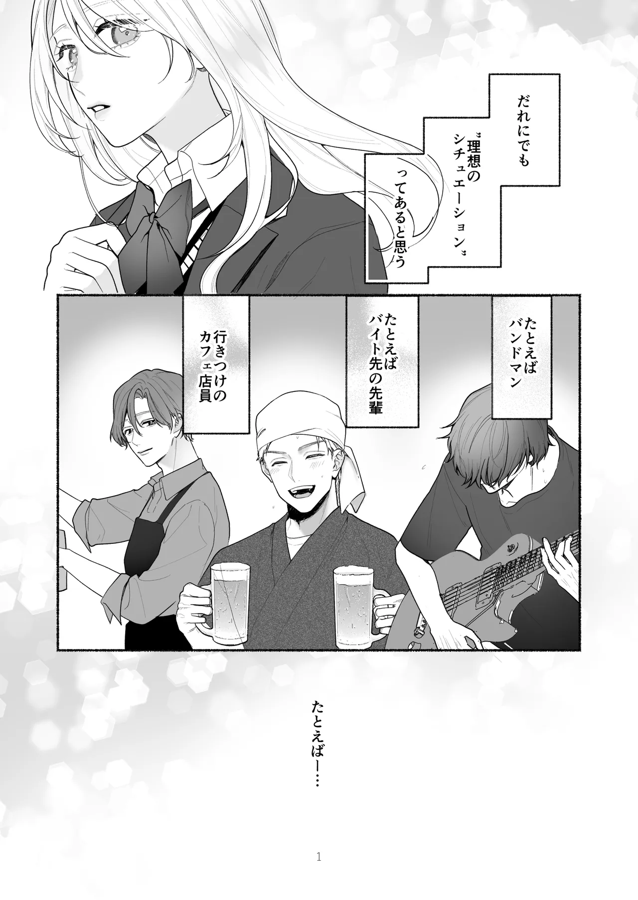 ぼくらと求めるシチュリアル～幼馴染とひたすらえっち～ - page2