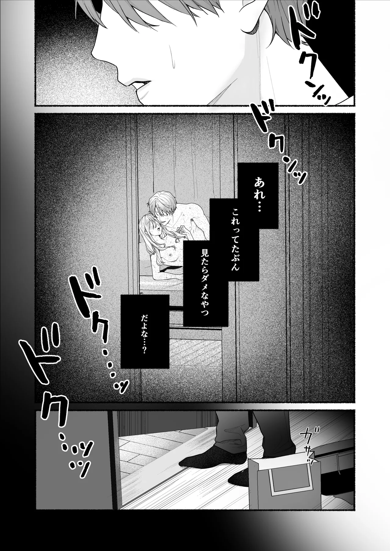 ぼくらと求めるシチュリアル～幼馴染とひたすらえっち～ - page27