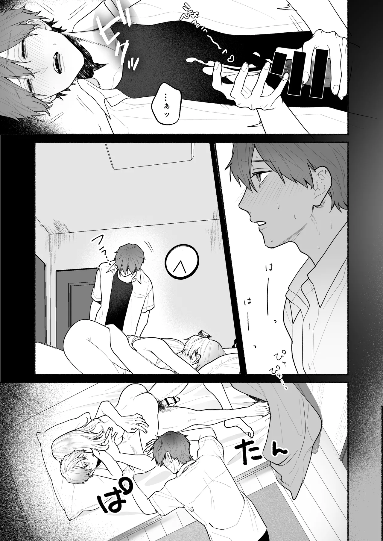 ぼくらと求めるシチュリアル～幼馴染とひたすらえっち～ - page35