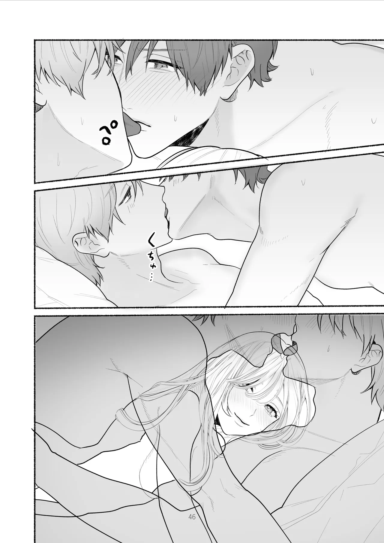 ぼくらと求めるシチュリアル～幼馴染とひたすらえっち～ - page46