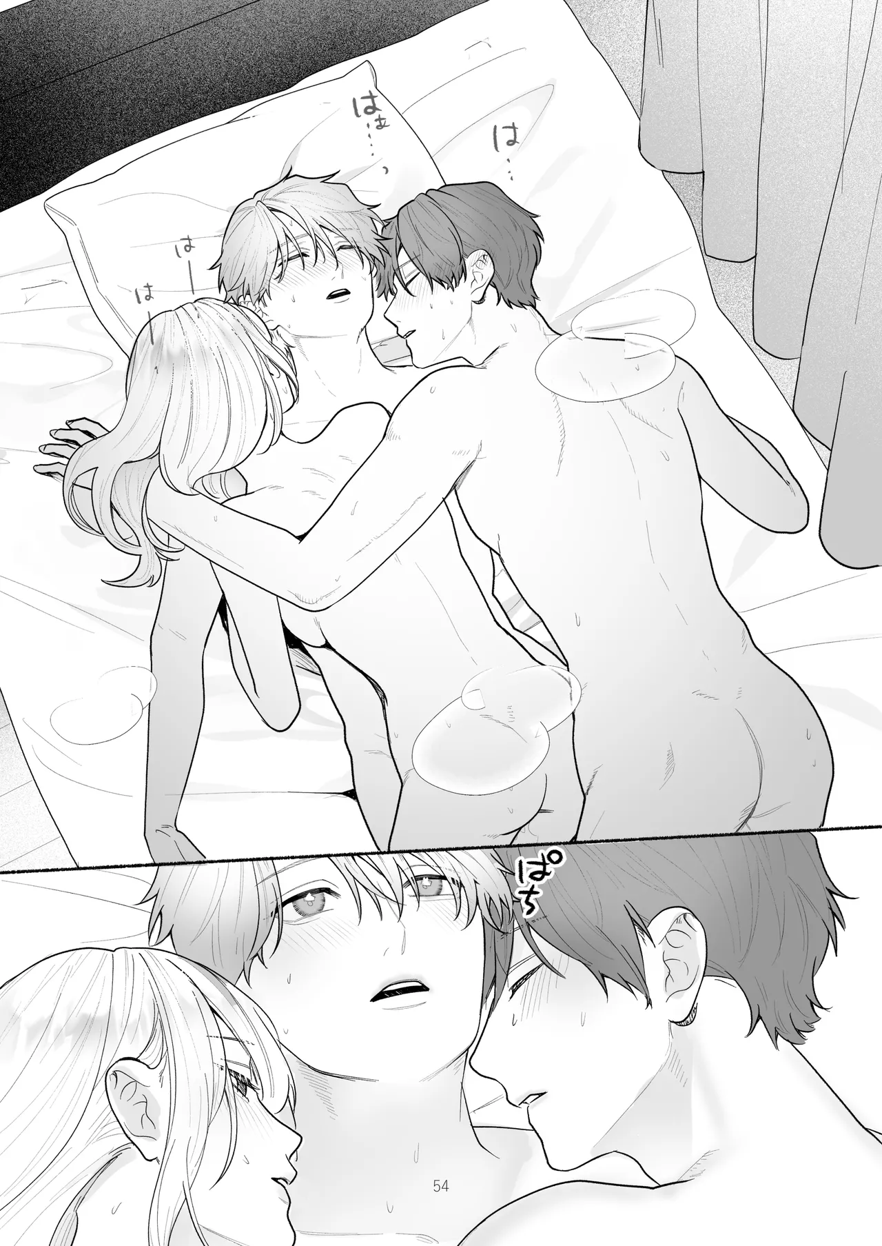 ぼくらと求めるシチュリアル～幼馴染とひたすらえっち～ - page54