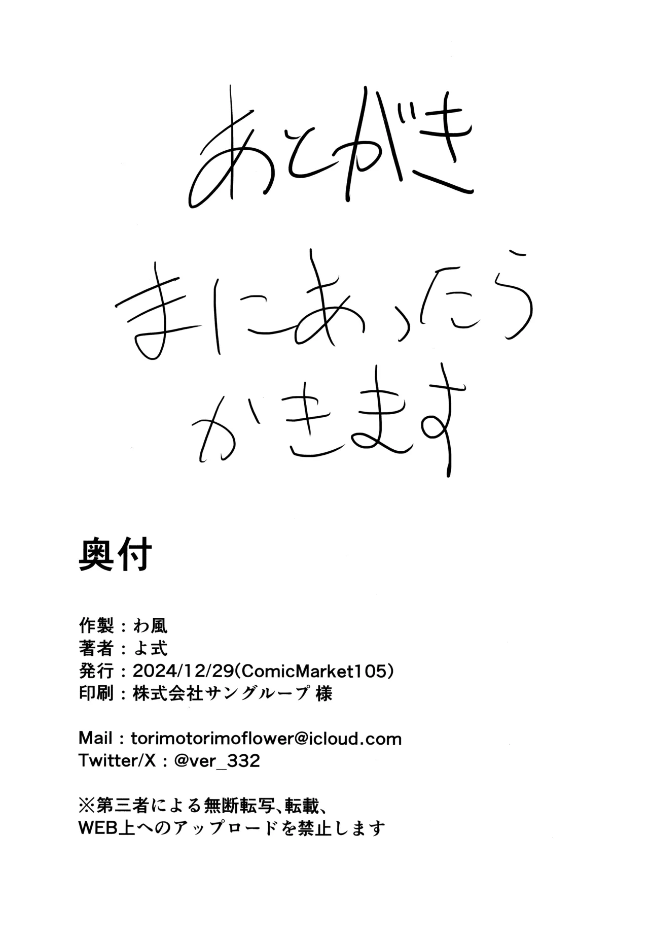 先生、AVを撮るよ - page29