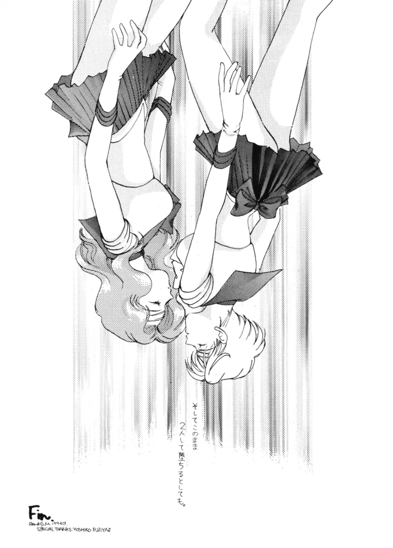 くちづけだけじゃ君に伝えられない - page18