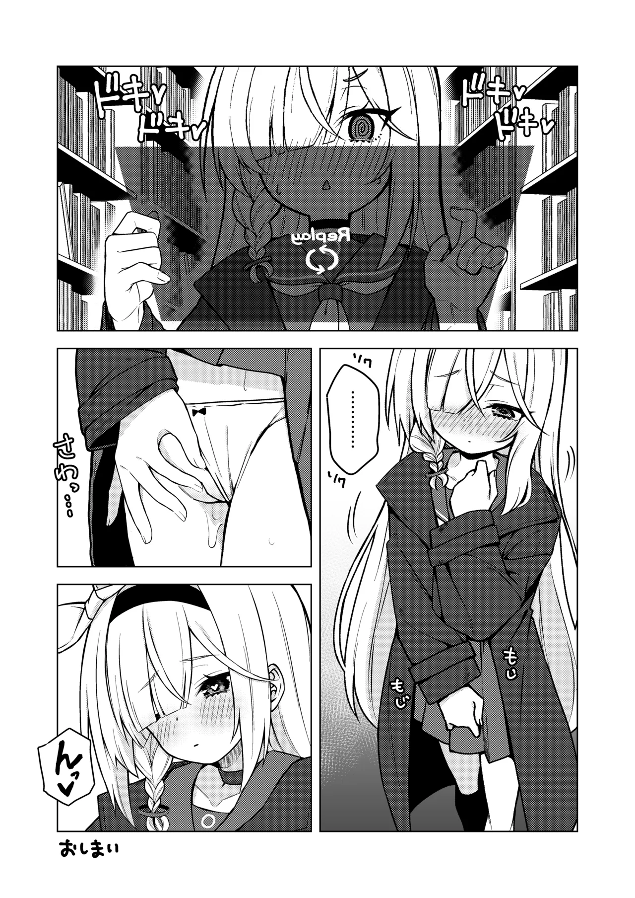 アロナは先生の性欲管理係 - page20