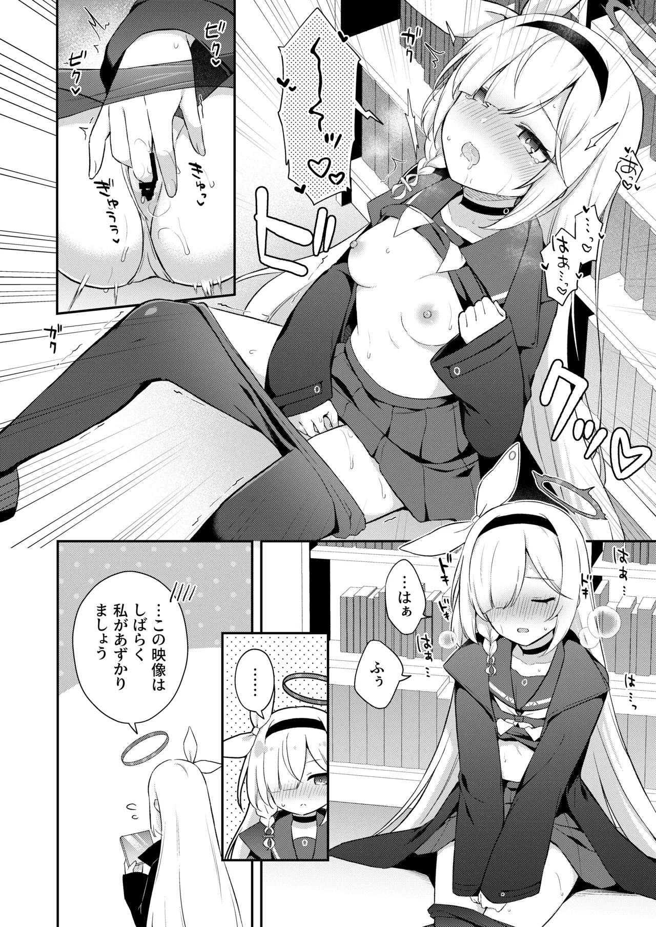 アロナは先生の性欲管理係 - page26