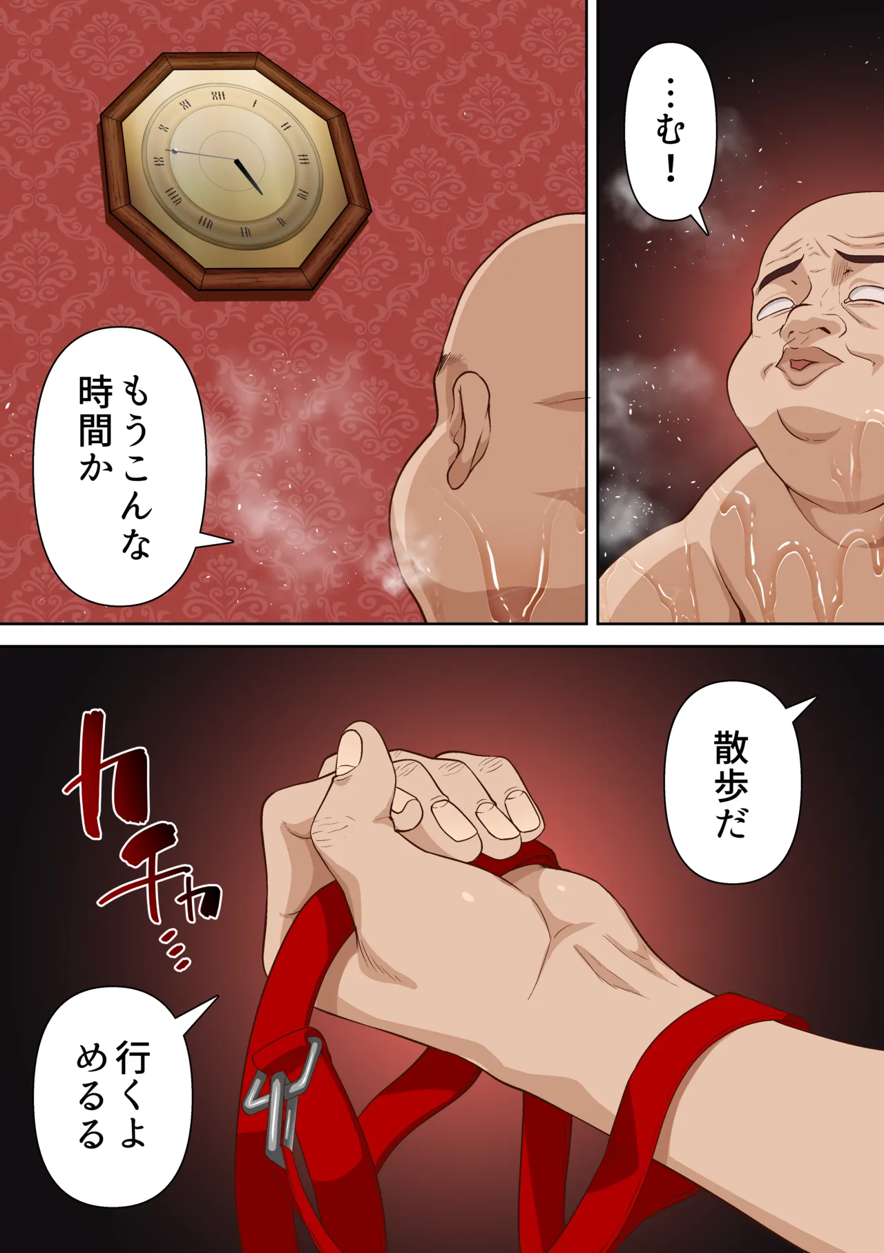 メスガキ理解らせ催眠調教物語2 - page18